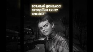AI Cover ремикс песни "Вставай Донбасс", голосами персонажей из новеллы "Зайчик"