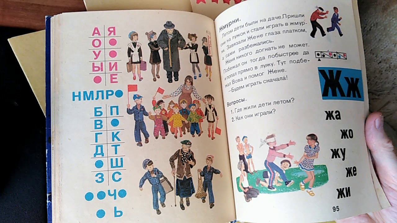 Школа в СССР Букварь ученика 1959,1982