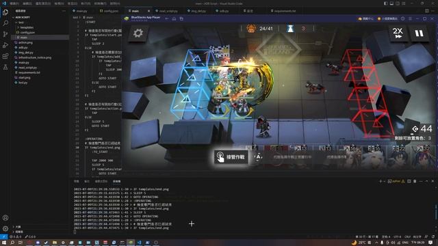 使用OpenCV Match Template之模擬器腳本
