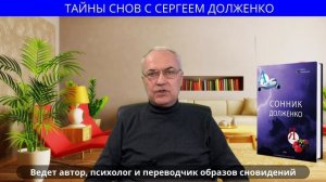 ПОДМЕТАТЬ, УБИРАТЬСЯ, МЫТЬ ПОЛЫ ВО СНЕ
