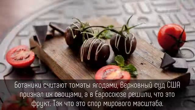 ⭐️ 5 фактов о ПОМИДОРАХ, которые заставят вас УЛЫБНУТЬСЯ :)