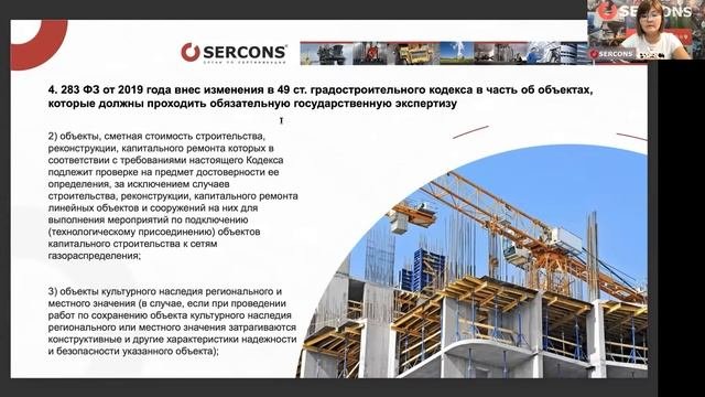 Негосударственная экспертиза проектной документации и результатов инженерных изысканий