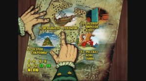 DVD - меню:Остров сокровищ