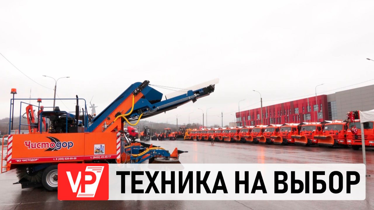 В ВОЛГОГРАД ДОСТАВИЛИ КРУПНУЮ ПАРТИЮ ДОРОЖНОЙ СПЕЦТЕХНИКИ НА ЭКОТОПЛИВЕ