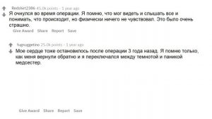 ЛЮДИ, ПЕРЕЖИВШИЕ КЛИНИЧЕСКУЮ СМЕРТЬ, РАССКАЗЫВАЮТ ЧТО ОНИ ВИДЕЛИ И ЧУВСТВОВАЛИ