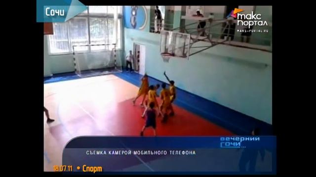 В Сочи прошел ежегодный турнир по баскетболу смотреть онлайн