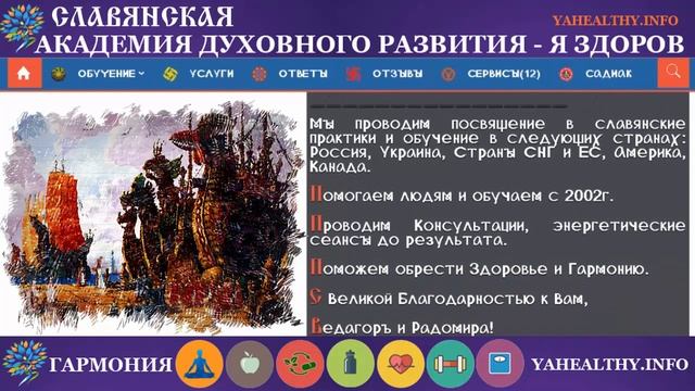 Руна Айна | х'Арийская Каруна | глубинные образы древних рун