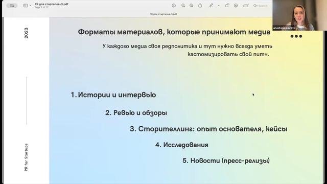 PR для стартапов в западных СМИ