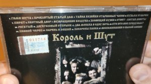 Обзор оформления CD альбома Король и Шут - Как в старой сказке
