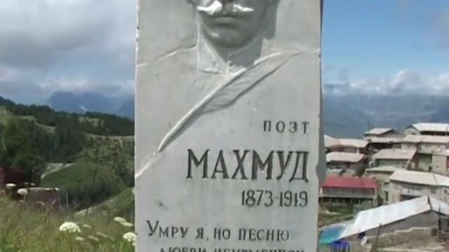 МАХМУД