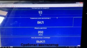 Изменение температуры включения вентилятора на Шевроле Круз
