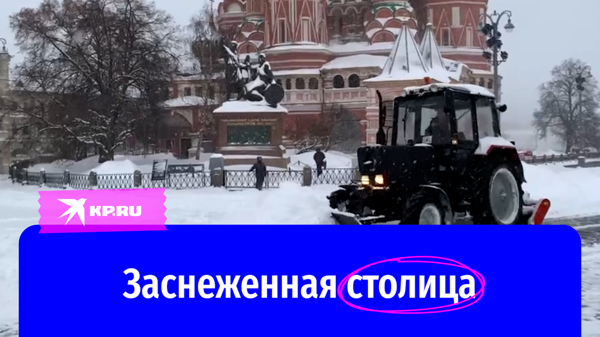 Снегопад в Москве: видео 18 декабря 2022 год