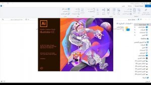 تثبيت وتفعيل اجدد اصدار لبرنامج ايليستريتور | illustrator CC 2018