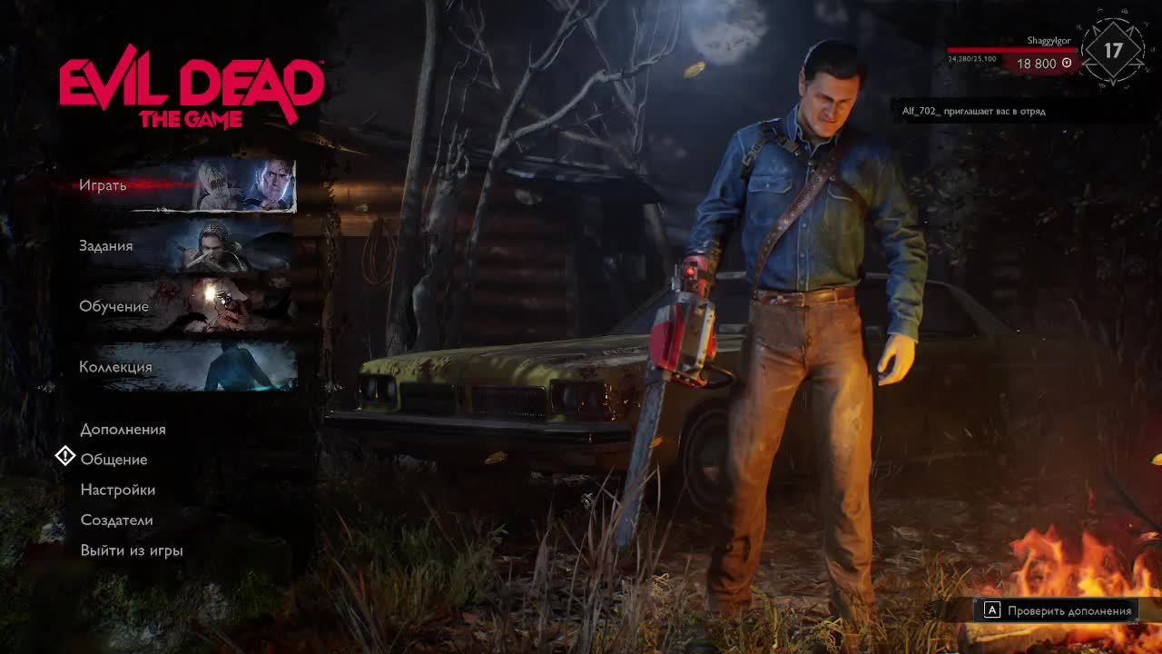 Evil Dead 22112022