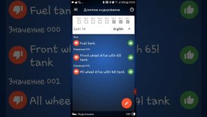 Длинные кодировки obdeleven