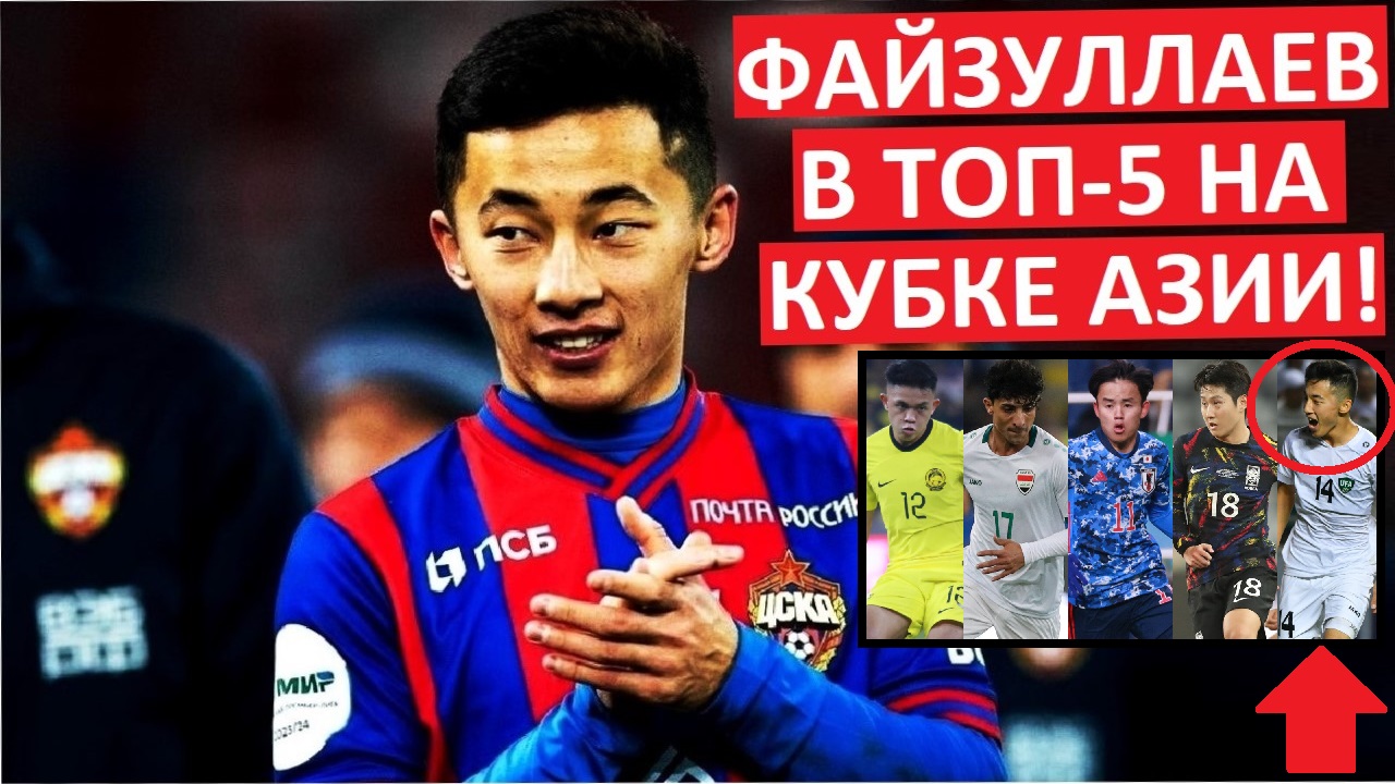 Топ-5 АФК  Файзуллаев рутуб