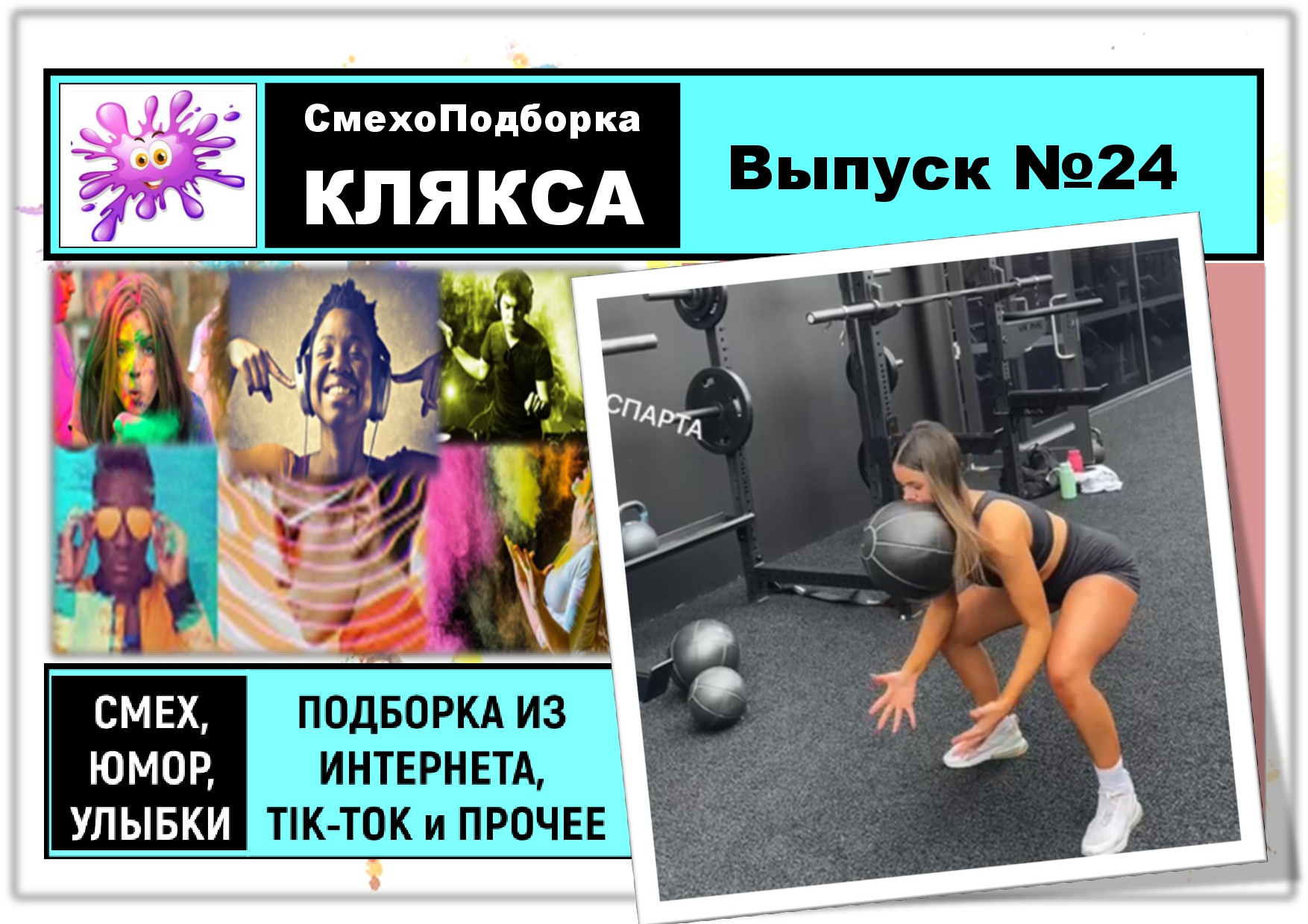 Шутки из тик тока