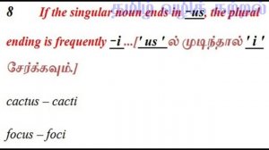 Tet Exam English grammar//Singular & Plural //தமிழில்