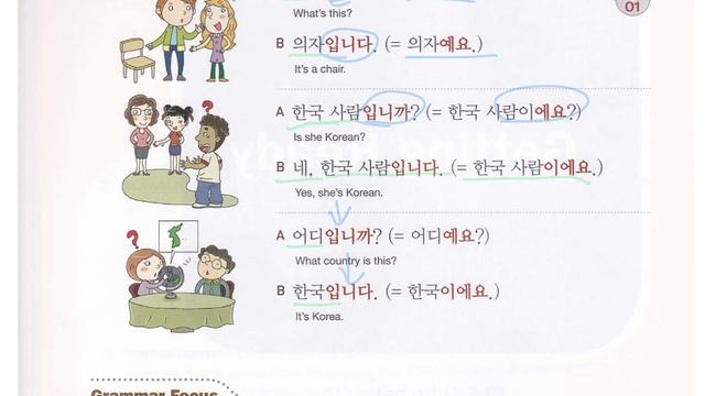 Стили речи в корейском языке и грамматика 이다. Первый урок марафона от Soul Korean. смотреть онлайн