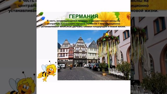 1 мая. Праздник весны и труда смотреть онлайн