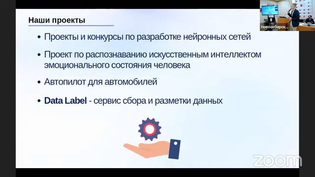 Неделя цифровых технологий. День 3. Стартапы - обучение, создание, господдержка. НГОНБ