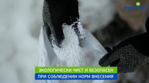 FERTIKA IceCare KRISTA