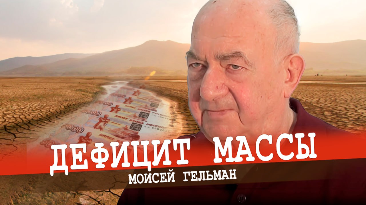 Деформация системы товарно-денежного обращения