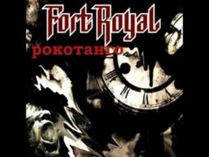 Fort Royal - Ночь (edit by Wizard)