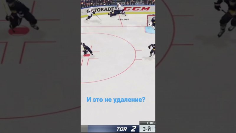 И это не удаление? #nhl22#khl#кхл#torpedo