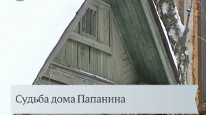 В Москве может исчезнуть знаменитый "домик Папанина"