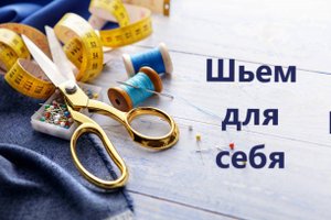 вышивка- стежка, джинсовая переделка