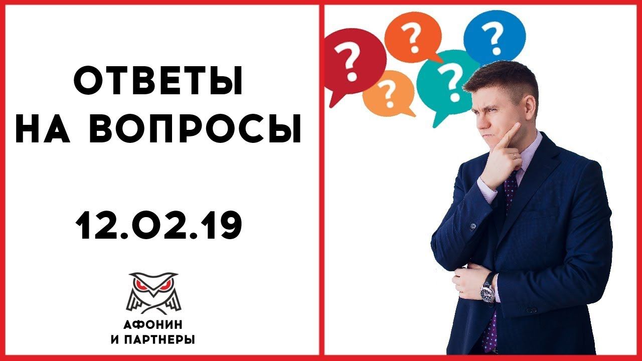 Ответы на вопросы по банкротству. Как законно не платить кредиты. Как общаться с коллекторами