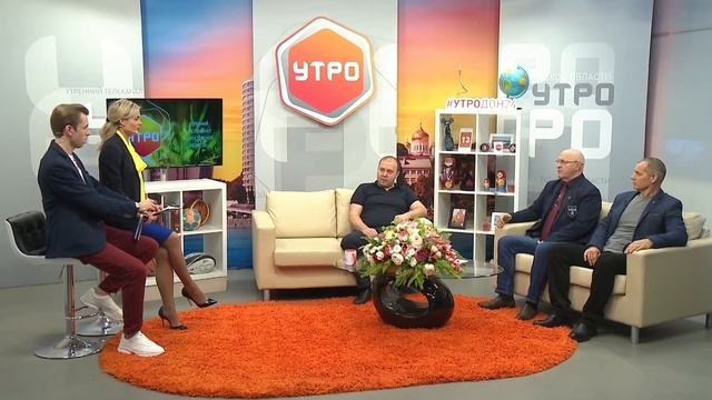 УТРО 13.03.2020 - Андрей Козлов , Сергей Козлов , Александр Ефремов
