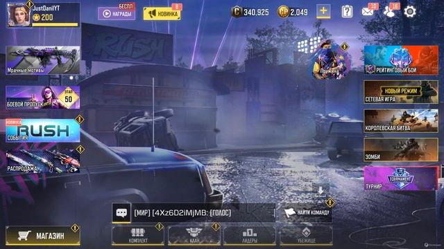 Call of Duty Mobile - Все награды 3 сезона боевого пропуска 2023 года