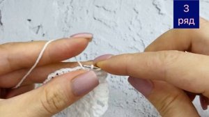 Рельефная салфетка крючком «Тина» 1-5 ряд