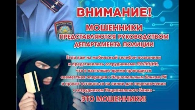 Теперь телефонные мошенники представляются следователями полиции