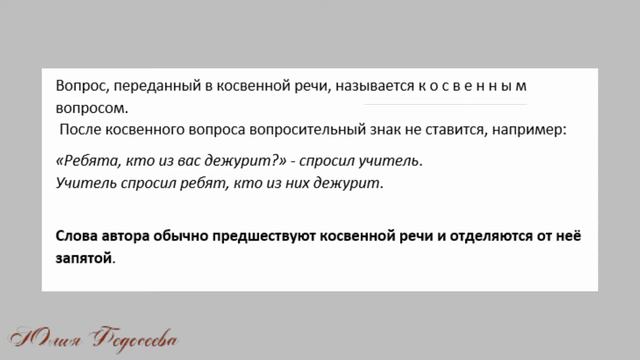 Ошибки с косвенной речью 8 задание. Ошибки с косвенной речью 8 задание