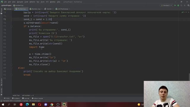 Python. Презентация Программы Банкомат