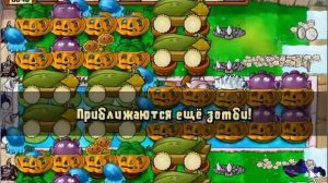 Plants vs zombies - выживание бесконечно оригинально