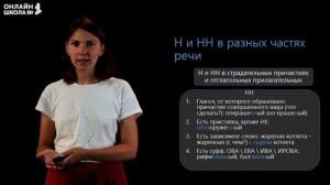 Видеоурок 3. Часть 2. Морфемика и словообразование. Русский язык 8 класс