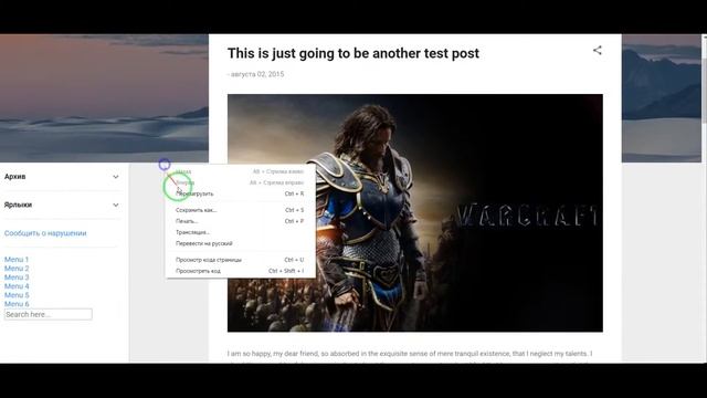 Blogger: Меню для сайдбара, переключатель гаджетов смотреть онлайн