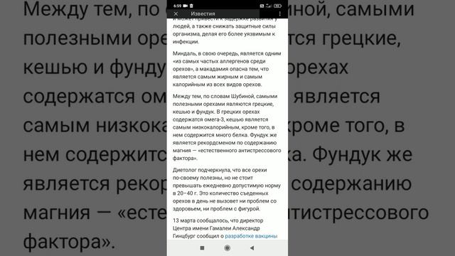 3510 Самые полезные орех это подсолнечные семечки Содержание магния семен подсолнечник миндал фунду