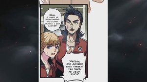 Озвучка манги Сильнейшие культиваторы кампуса Глава 1 - 3