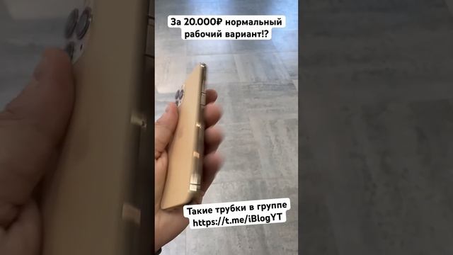 Б/у айфоны без ремонта по лучшим ценам в России ?