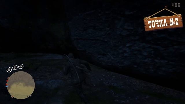 Карта сокровищ - Водопад | Red Dead Online