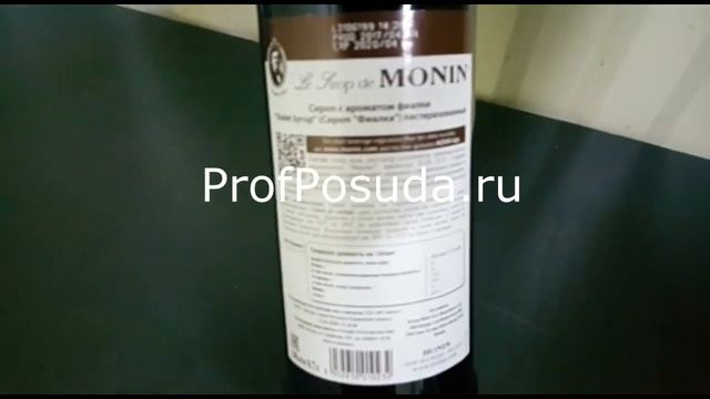 Сироп 700мл Violette Monin Фиалка арт 1122