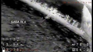 Война дронов. Украинский коптер-бомбардировщик "Баба-Яга" уничтожен российским FPV-дроном