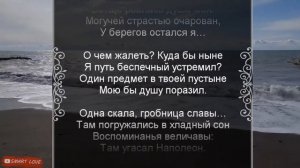 К морю — Александр Пушкин #ожизни #слушать #стих #проза #Пушкин