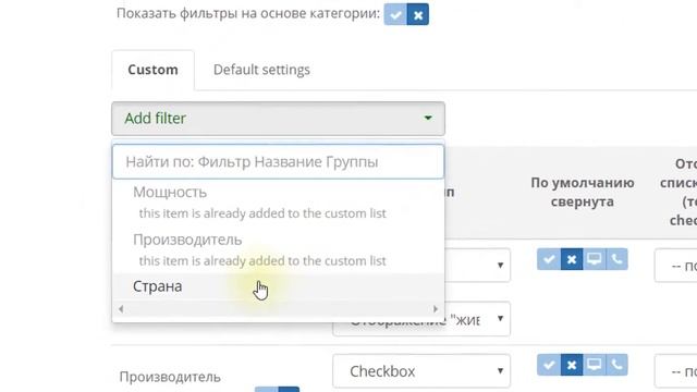 OpenCart 2/+ Создание Фильтров, Привязка к товарам и добавление в Mega Filter Pro. смотреть онлайн