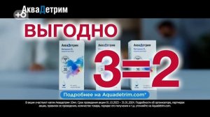 Рекламный блок Ю 02.11.2023